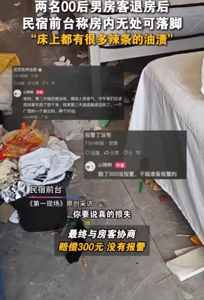 两男生退房留下满床辣条油渍