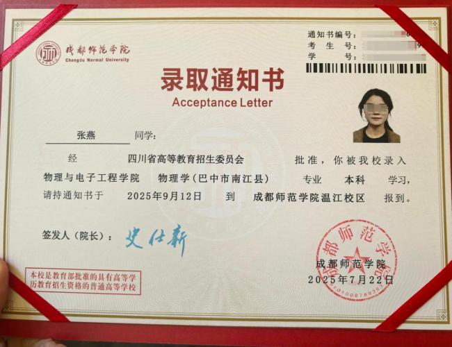 12年前“带父乞讨”女孩考上大学