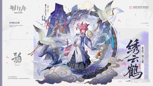 明日方舟5個新皮膚