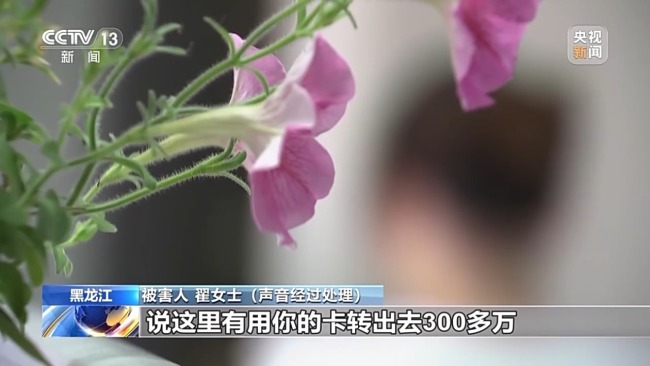六旬老人竟帮电诈团伙取钱 警方破获巨款消失案