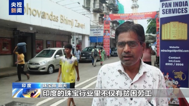 美对印惩罚性关税生效 印度副外长：毫无正当理由