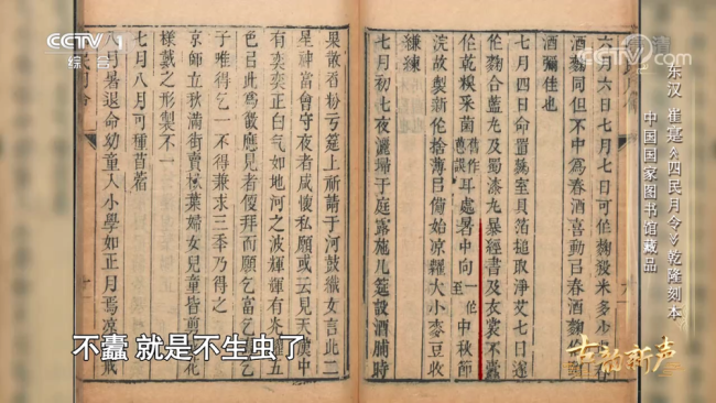 古人的“七夕礼物”是花椒 解锁高段位浪漫操作