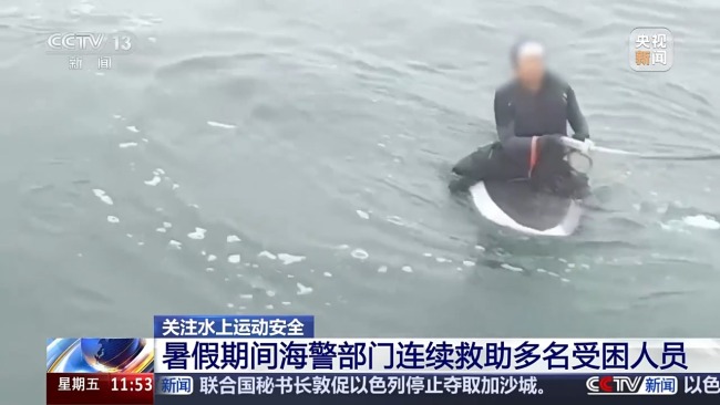 已有多起险情发生！电动桨板电量耗尽被困海上