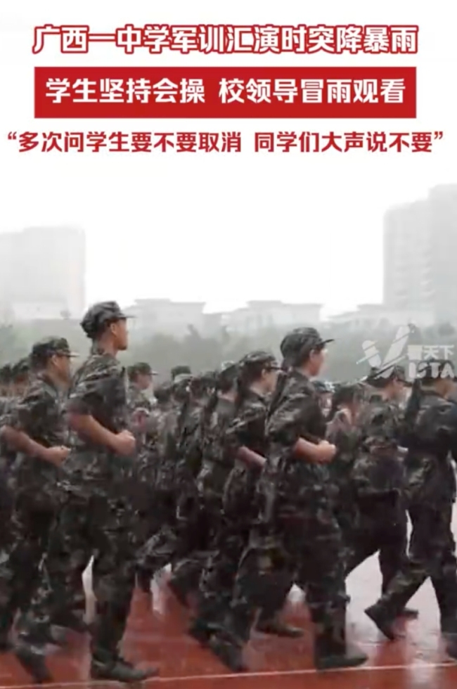 军训汇演时突降暴雨 学生坚持会操