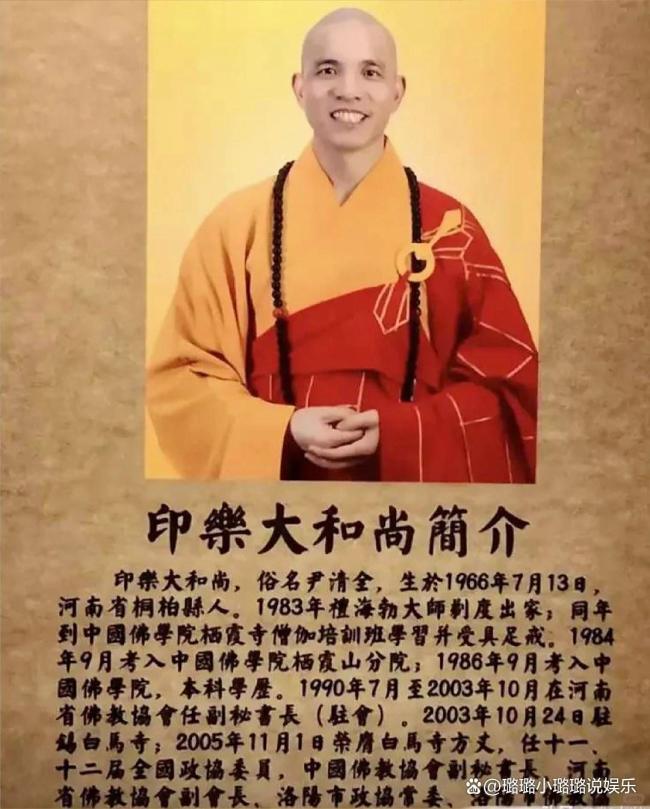 少林寺换住持满1月：不再推荐高价香 商业化大刀阔斧改革
