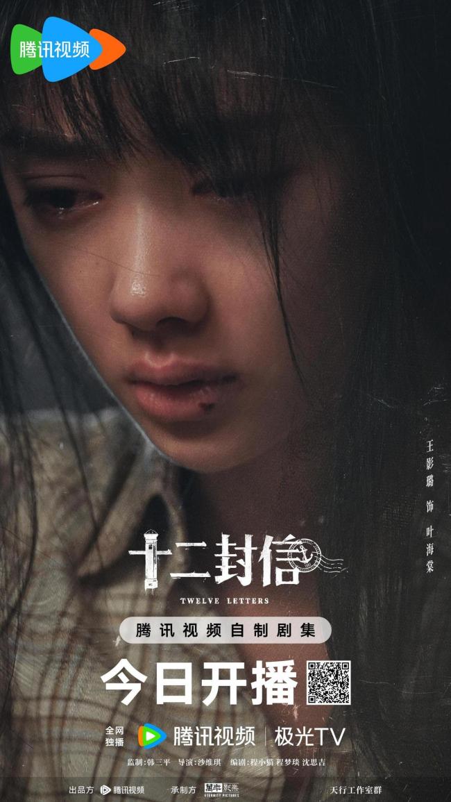 十二封信 双时空救赎纯爱