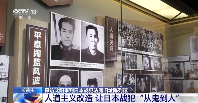 在新中國的法庭下跪認罪！日本戰(zhàn)犯罕見全部認罪