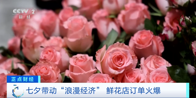 七夕预定火爆！飙涨240%！“全部预订一空”