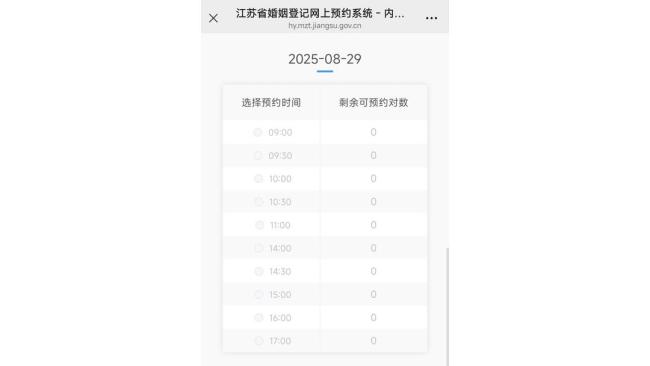 七夕的婚姻登记处太忙了 爱情抢票大战