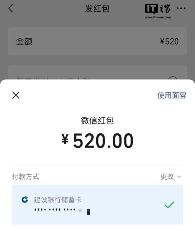 七夕微信開放520元紅包 傳統(tǒng)延續(xù)九年