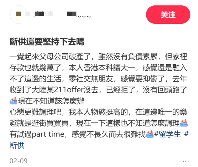 大学开学后，这届学生成了“断供一代” 被迫自食其力