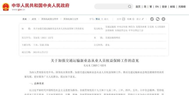 网约车降佣金 有人受益吗 司机增收有限