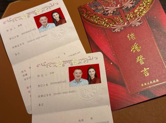 京城四少汪雨结婚 相差18岁恋情修成正果