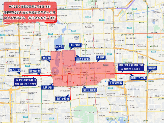 图解版！抗战胜利80周年纪念大会期间，北京部分道路临时管理 交通管制详情公布
