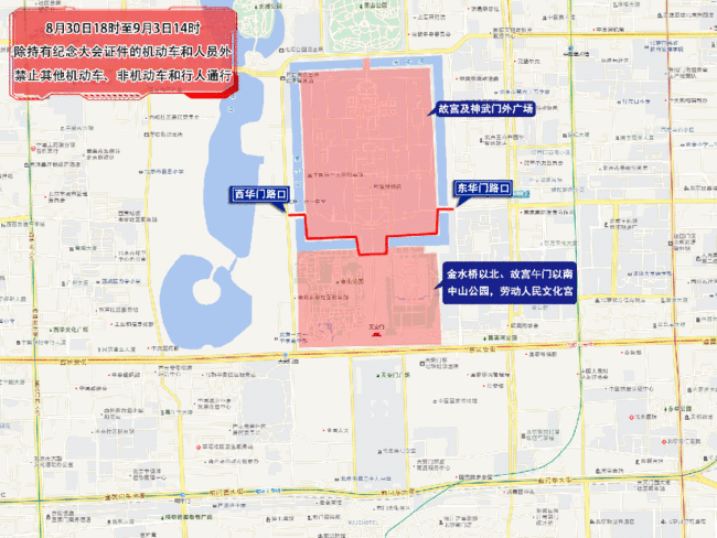 图解版！抗战胜利80周年纪念大会期间，北京部分道路临时管理 交通管制详情公布