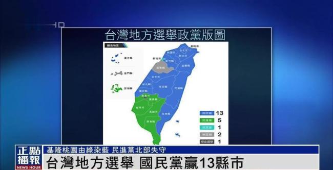 台前高官:民进党2026恐再大败 罢免惨败暴露内部纷争