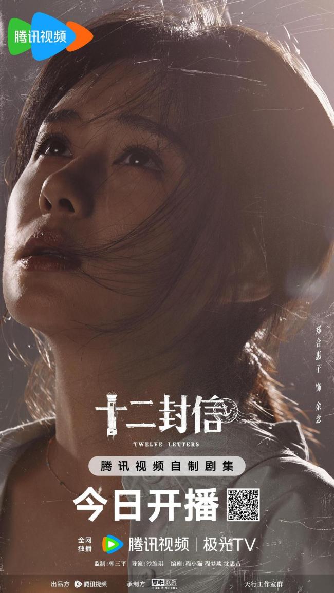 <strong>王源</strong>十二封信 双时空救赎纯爱