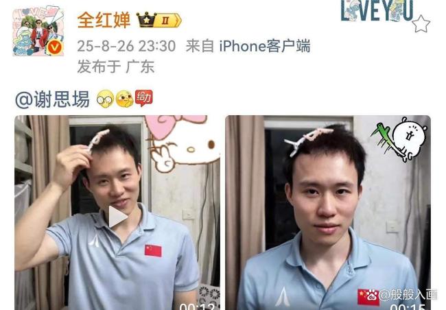 全红婵抱上谢思埸的宝宝了 温馨画面暖人心