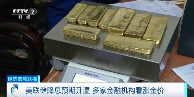 金价大涨 背后有哪些因素 美联储降息预期推升
