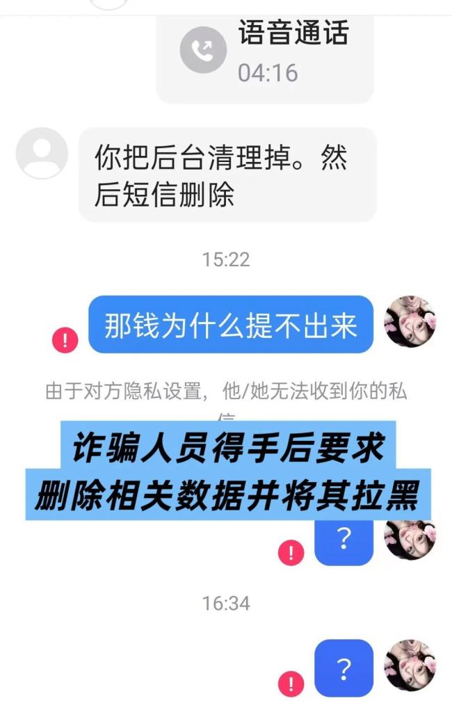 湖南连发2起学生被骗案 警方提醒 警惕冒充公安诈骗