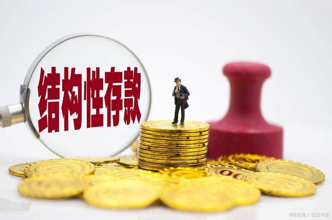 业内人士辟谣9月起执行存款新规 跨区域存款规则调整