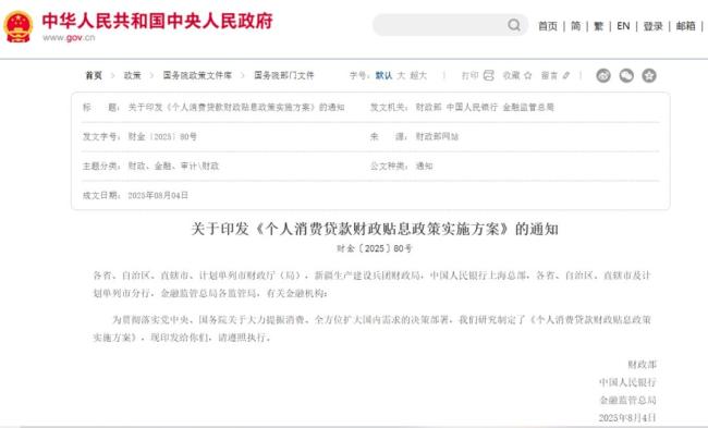 今起！贷款买车可获贴息