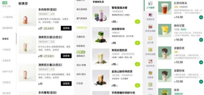奶茶名为什么越来越难看懂了？