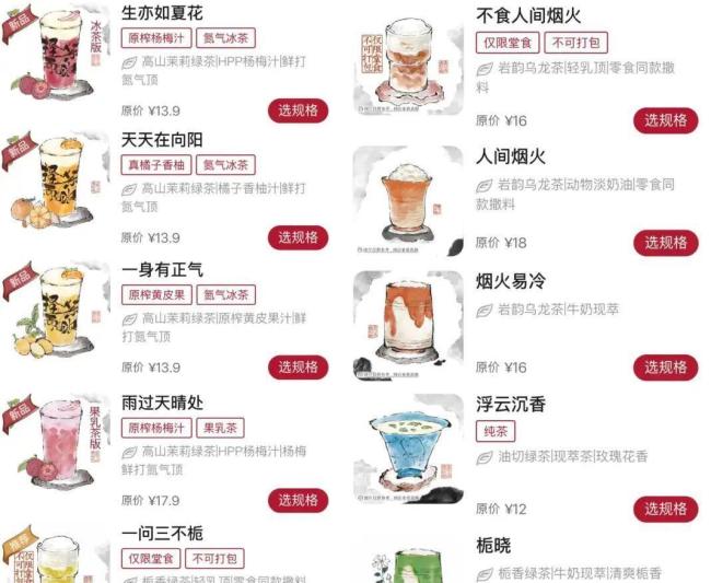 奶茶名为什么越来越难看懂了？