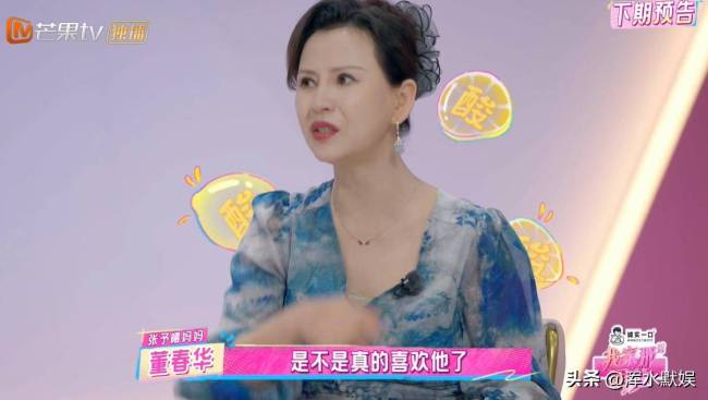 张予曦妈妈太了解毕雯珺了 综艺CP引热议