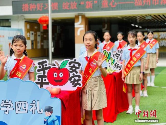 福建各地中小学迎来开学季 多彩活动迎新生