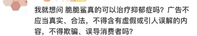 脆脆鲨致歉吃了不会抑郁 直播间风波引发热议