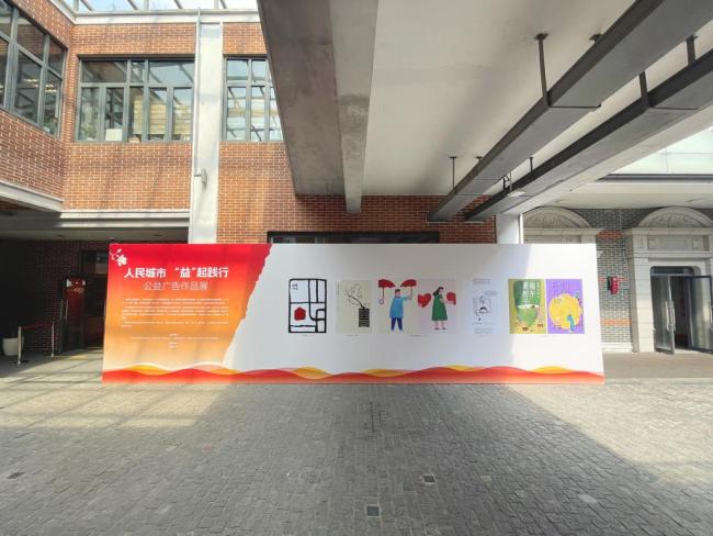 上海市公益宣传翻新商议基地设置 阐扬城市精神品格