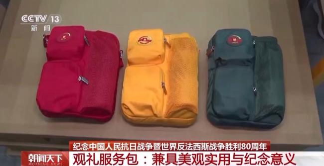 天安门广场布置基本就绪 观礼包设计细节满满