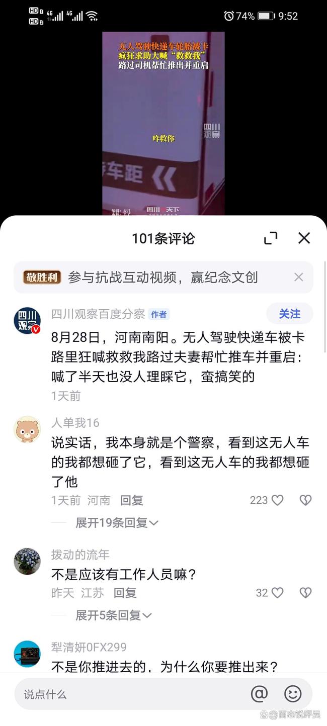 无人驾驶快递车被卡路边,狂喊“救救我” 雨夜求助引关注