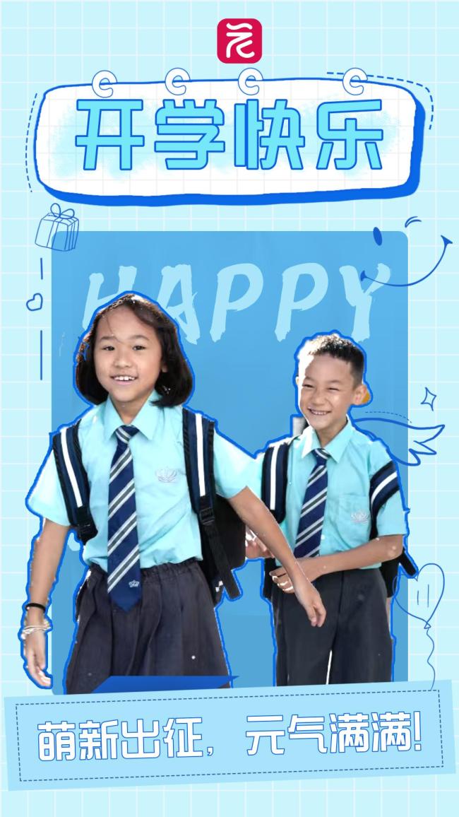 萌娃开学表情包淡定欢喜悲伤