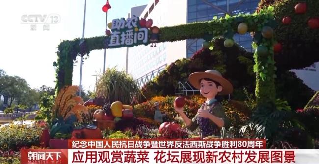 天安門廣場布置基本就緒 觀禮包設(shè)計細節(jié)滿滿