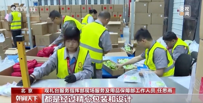 阅兵观礼服务包里都有啥
