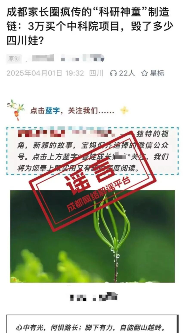 用AI编造“家委会选举黑幕”等，余某某被行拘！