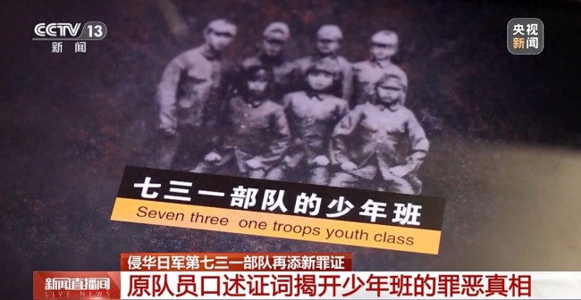 731为保细菌跳蚤存活制陶瓷炸弹，为细菌战招募14至18岁日本少年！