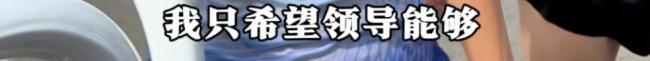 當(dāng)?shù)鼗貞?yīng)最快女護(hù)士哭求調(diào)休 醫(yī)院內(nèi)部需確定