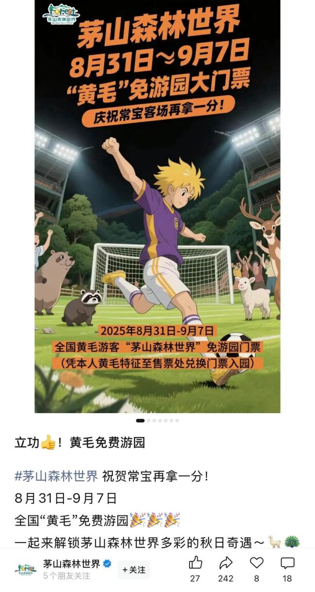 景区回应全国