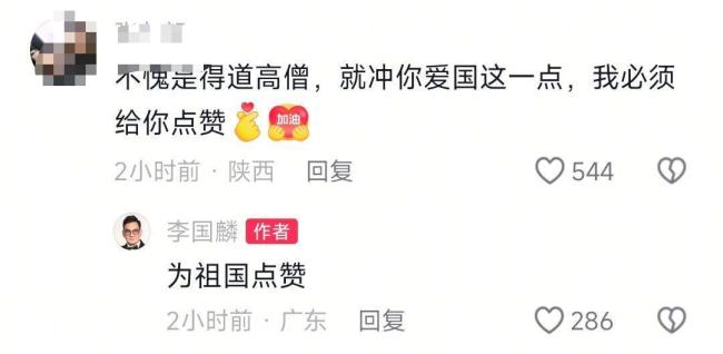 李国麟用3部手机同时看阅兵直播 爱国情怀获赞