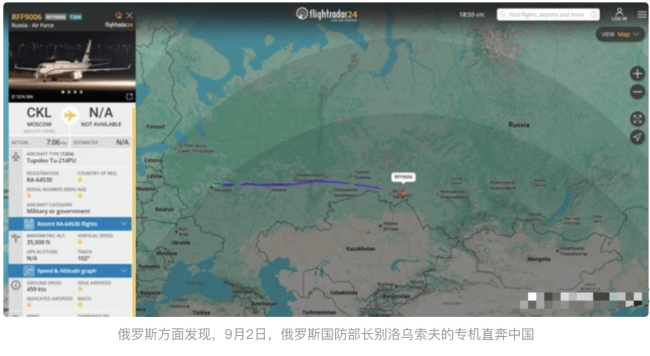 俄防长专机急奔中国出席阅兵 紧张局势下的外交平衡
