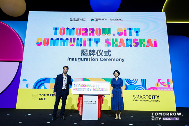 2025明日城市·上海大会开幕 探讨城市<strong>数字化</strong>转型与可持续发展