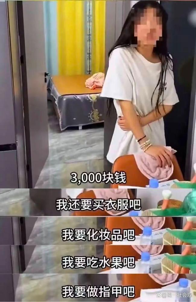 父親工資6000女兒要3000生活費(fèi) 家庭經(jīng)濟(jì)壓力引熱議