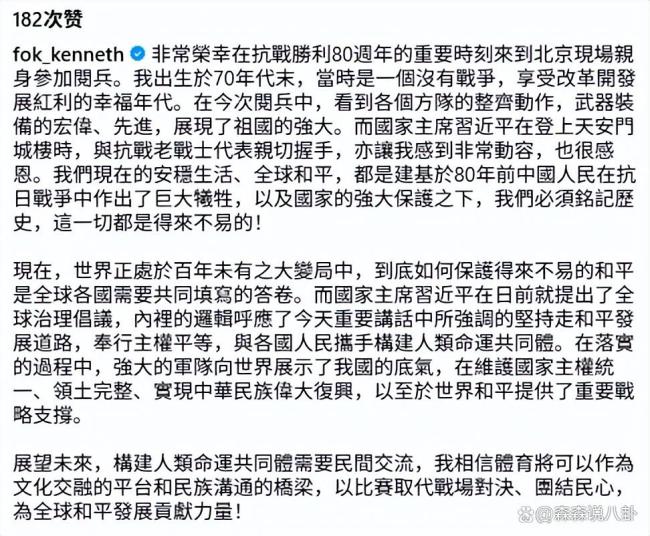 霍震霆：父子同场见证盛事是一种光荣 传承家族荣耀