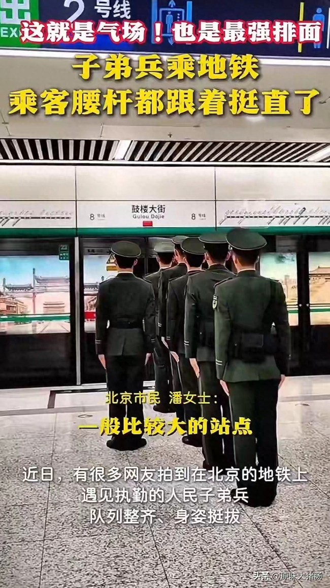 子弟兵乘地铁，这场面让乘客腰杆都挺直了