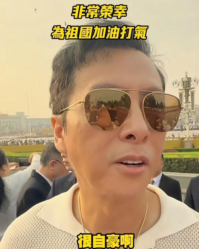 甄子丹首次现场观看阅兵 倍受震撼见证强盛