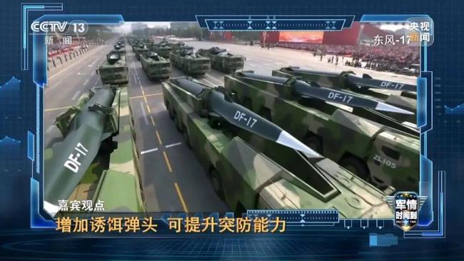 九三阅兵新式导弹究竟有何亮点 高超声速武器引关注