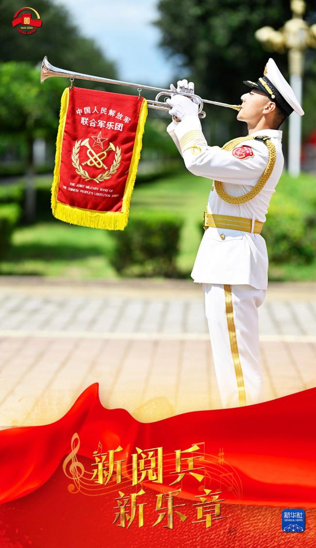 最大规模军乐团亮相